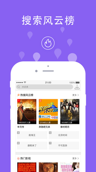 迅雷
