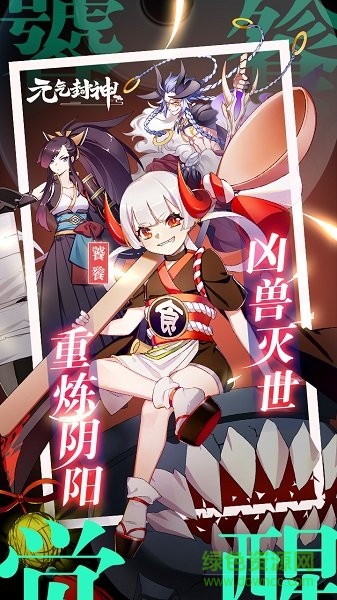 元气