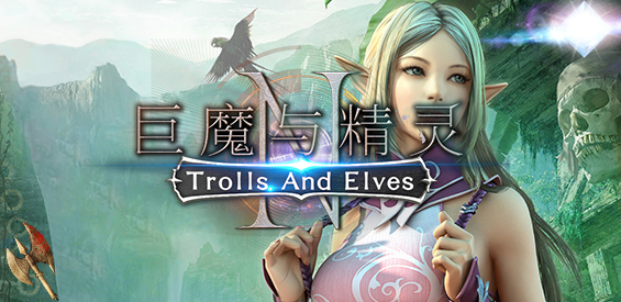 魔兽新巨魔与精灵