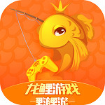 龙鲤游戏 v1.0.8