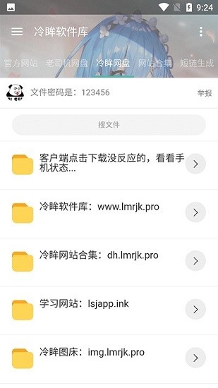 冷眸软件库lmrjk最新版 冷眸软件库lmrjk最新版