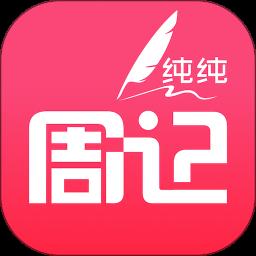 纯纯周记 1.7.29