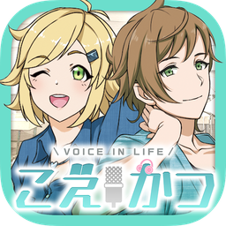 こえかつ 1.0.0