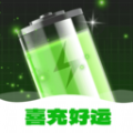 喜充好运 v1.0.1