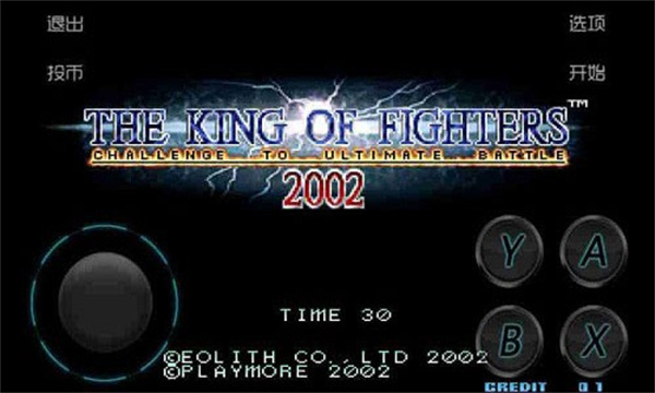 拳皇2002魔幻二手机版