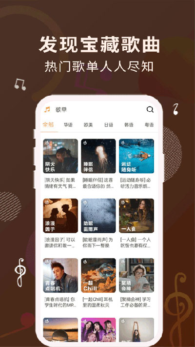 歌词适配正版
