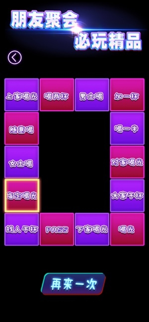 硕捷版喝酒神器