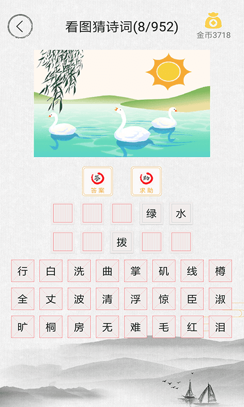 诗词中国 v2.6.8