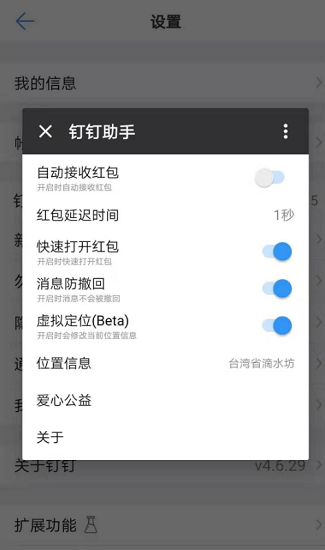 太极钉钉助手(钉钉助手)