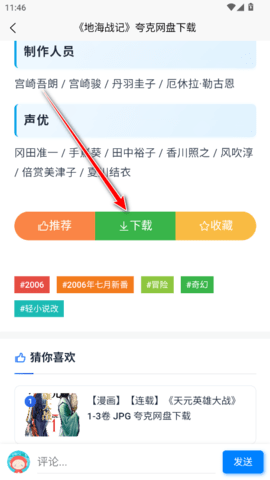 次元狗动漫 1.11.0 安卓版
