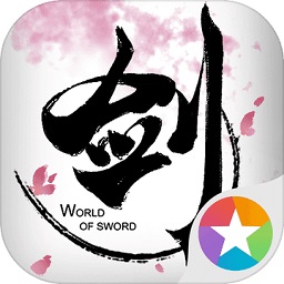 剑侠世界 1.2.21010