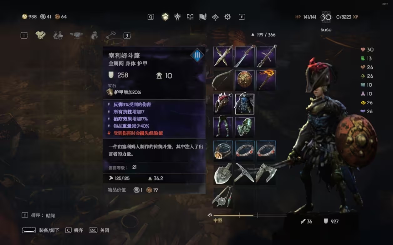 恶意不息