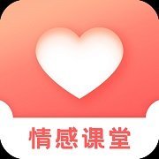情感课堂 v1.0.0