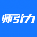 师引力 v1.1.2