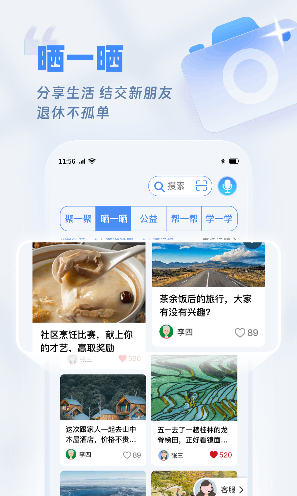 欢乐友道