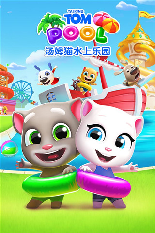 水上乐园