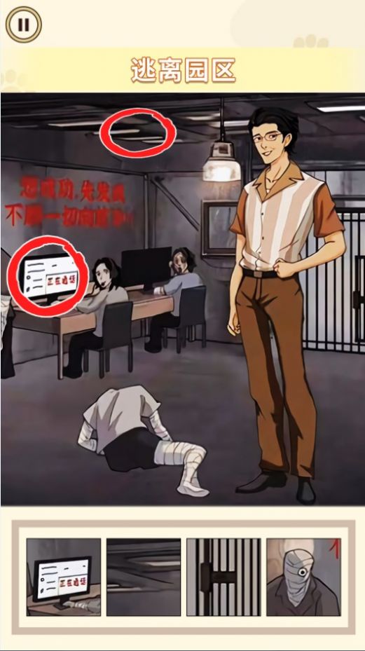 考眼力系列 考眼力系列