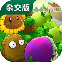 植物大战僵尸杂交版高清补丁工具 v2.1