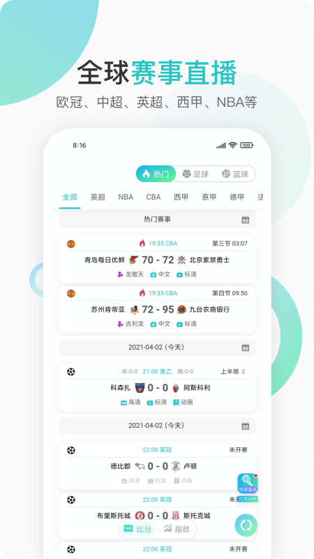 第一直播正版