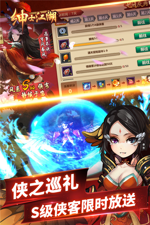 绅士江湖 绅士江湖