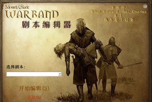 魔球修改器