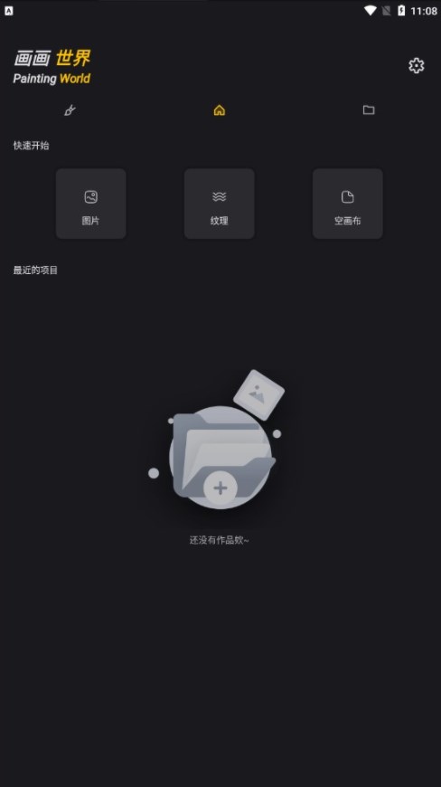 元气绘画板