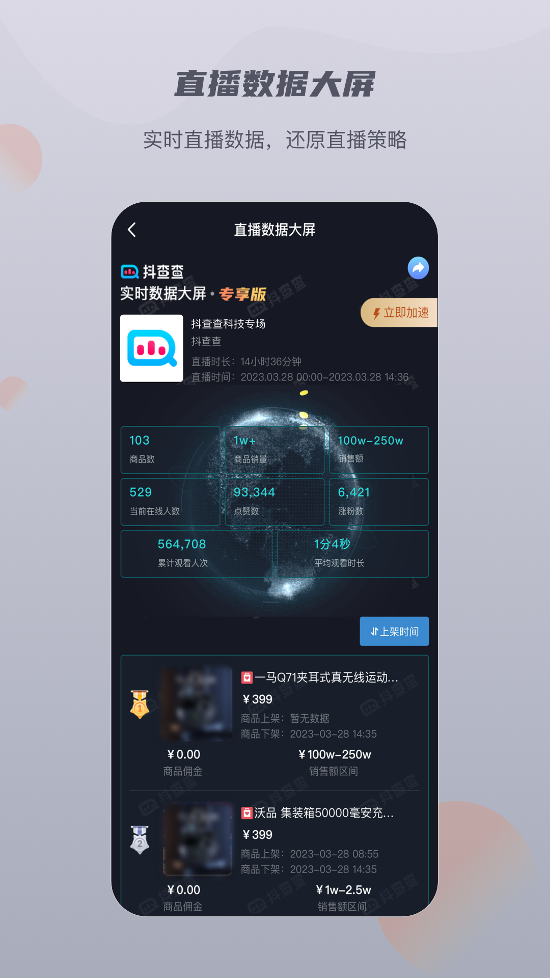 抖查查