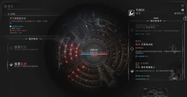 冰汽时代2