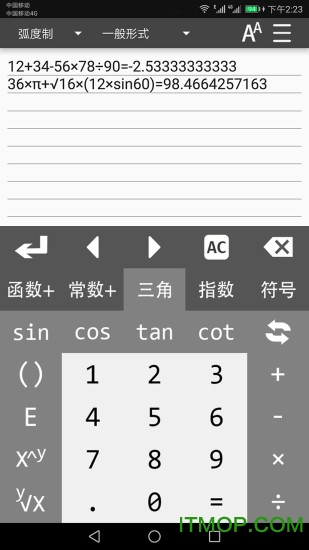 多功能计算器 多功能计算器