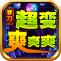 横扫天下 1.0.2