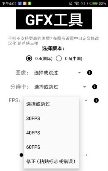 画质修改器120帧超高清