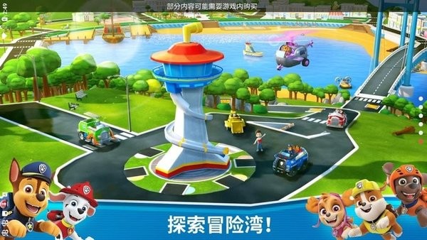 汪汪队救援世界全解锁版 汪汪队救援世界全解锁版