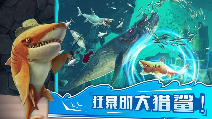 饥饿鲨世界无限金币无限钻石版手机版