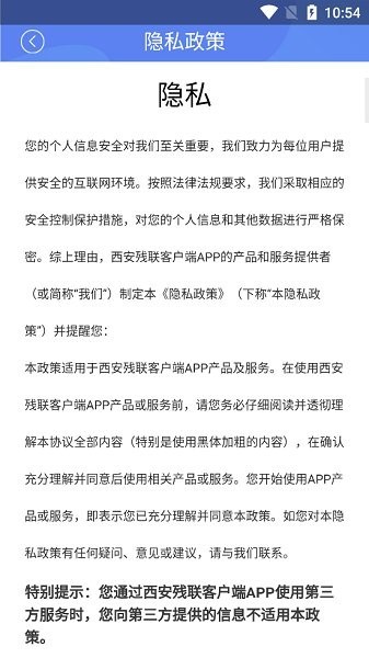 西安残联客户端app最新版2026 西安残联客户端app最新版2026