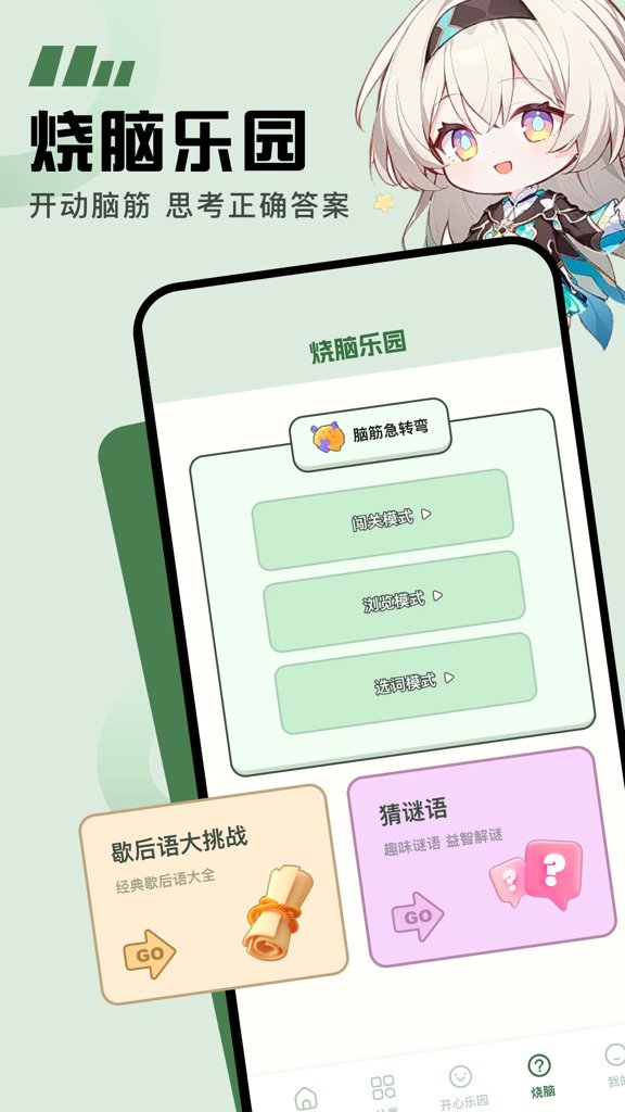 galgame死馆2官网版免费2026