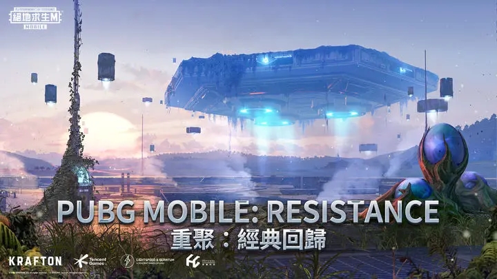 pubgbn全防地铁逃生（PUBG MOBILE）