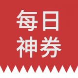 每日神券 v1.0