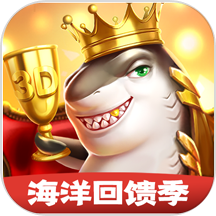 吉祥街机捕鱼游戏app v10.8.21