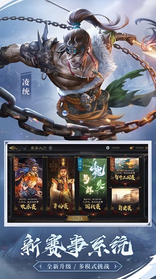 三国杀