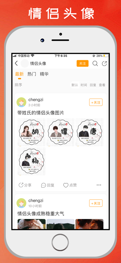 果橙头像