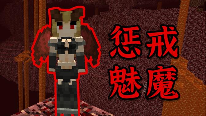 魅魔模组(原珍妮模组)文件包最新2026免费版