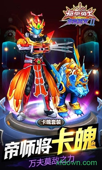 铠甲勇士热血战神内购免费版 铠甲勇士热血战神内购免费版