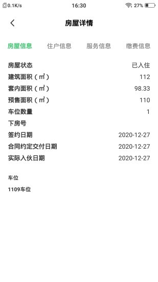 幸福管家游戏安卓手机版官网版