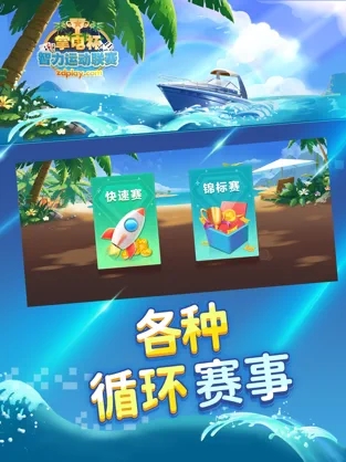 掌电赛事