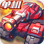 合金机兵无限钻石版 2.4.26