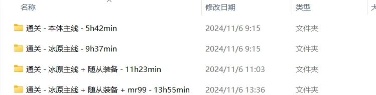 怪物猎人世界只完成了主线任务存档