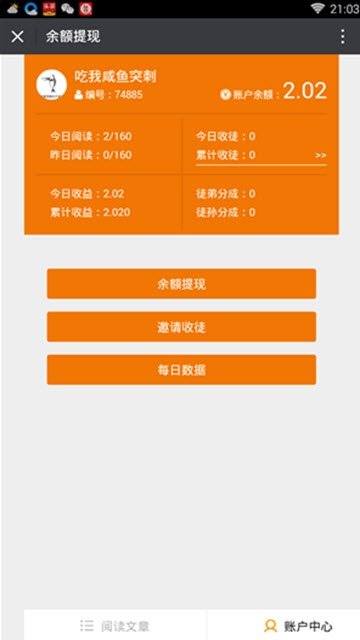 攒攒挂机