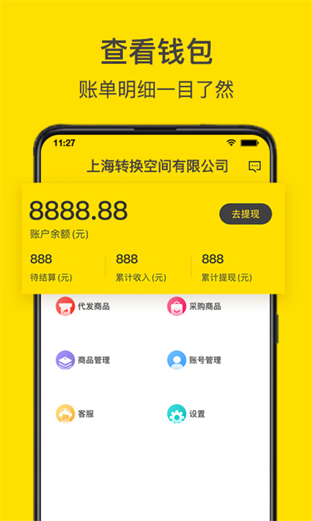 转换商城供应商版 转换商城供应商版