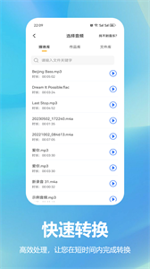 音乐格式转换 音乐格式转换