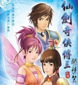 仙 剑 奇 侠 传 三 外 传 问 情 篇 1.0